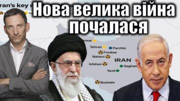 🔴Нова велика війна почалася | Віталій Портников