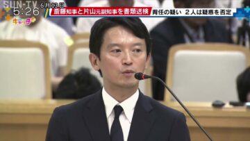 プロ野球の優勝パレードを巡る補助金還流疑惑　斎藤知事と片山元副知事　背任容疑で書類送検