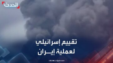 نتنياهو ووزير الدفاع الإسرائيلي يقيّمان مساء تطورات عملية إيران