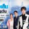 🔴 Live #ข่าวเย็นช่องวัน | 13 มิถุนายน 2568 | ข่าวช่องวัน | one31