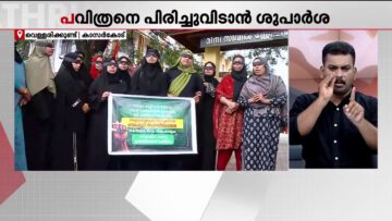 ഡെപ്യൂട്ടി തഹസിൽദാറിനെതിരെ പ്രതിഷേധം ശക്തം; അറസ്റ്റ് രേഖപ്പെടുത്തി പോലീസ് | Defamation Case