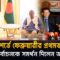 যে শর্তে ফেব্রুয়ারীর প্রথমভাগে সংসদ নির্বাচনকে সমর্থন দিলেন ড.ইউনূস…I Mostofa Feroz I Voice Bangla