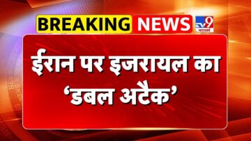 Israel Attack on Iran: ईरान पर इजरायल का डबल अटैक -TV9 | | Khamenei | Netanyahu