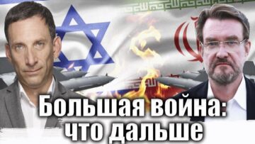 Большая война: что дальше | Виталий Портников @evgeny.kiselev