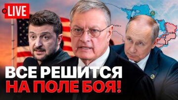 🇮🇱 LIVE! Зеленский – не Линкольн! План Генерала Келлогга обречен! Израиль атаковал Иран!