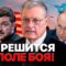 🇮🇱 LIVE! Зеленский – не Линкольн! План Генерала Келлогга обречен! Израиль атаковал Иран!
