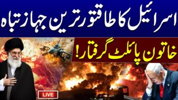 🔴Iran vs Israel War: Iran Captures Israeli Female Pilot | Destroy F-35 Fighter Jet