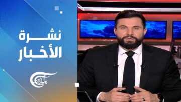 نشرة منتصف الليل | 2025-06-14
