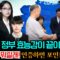 [생중계/신인규의 정치 영건스] 이재명 정부 효능감이 끝이없네~ ‘잉토’가 뭐길래! 인증하면 포인트 준다? (2025년 6월 14일)