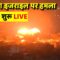 Israel-Iran War Live : Iran strikes Israel in retaliation after attacks | Tel Aviv