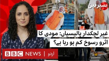 Sairbeen: Is Modi Losing Influence Due to His ‘Hardline Policies?’- BBC URDU