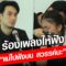 สุดเศร้า จากลูกๆ ถึงแม่งามทิพย์ ร้องเพลงส่งขึ้นสวรรค์ : Khaosod – ข่าวสด