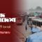 সংবাদ সারাদেশ | Songbad Saradesh | 5 PM | 14 June 2025 | Jamuna TV