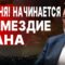 ⚡️Экстренная РЕАКЦИЯ Путина на АТАКУ ИРАНА! ЕРМОЛАЕВ: Готовят ВОЗМЕЗДИЕ! Мир ПЕРЕХОДИТ ЧЕРТУ!