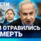 ⚡️НОВОСТИ | АВАРИЯ В ПОДМОСКОВЬЕ | ИРАН АТАКОВАЛ ИЗРАИЛЬ | США ПРОТИВ ПОТОЛКА ЦЕН НА НЕФТЬ