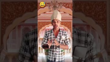 Maharaj ki Jai Ho funny Short video