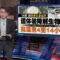 用高压锅分解遗体化液体 英国推“水葬”你能接受吗？ | 新闻报报看 14/06/2025