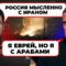 “ЗАВОД ШАХЕДОВ ПРОСТО В ХЛАМ” – у Соловйова СКИГЛЯТЬ через атаку Ізраїлю