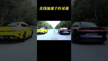 小米SU7 Ultra大战Lucid Air蓝宝石，谁才是最强电车？#小米 #Lucid