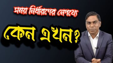 ইসরাইল হামলার জন্য কেন এই সময় বেছে নিল? ইরানের সর্বশেষ পরিস্থিতি কী? Sorwar Alam