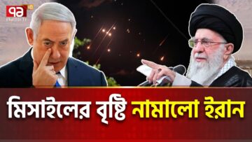 ইরানি হাইপারসনিক মিসাইলের তা/ণ্ড/ব | International News | Ekattor TV