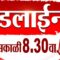 Tv9 Marathi हेडलाईन्स | Tv9 Marathi News Headline | 8.30 AM | 15 June 2025 | Headlines