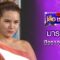 “เสือชะนีเก้ง2019” EP25 – 26 ดูกันแบบยาวๆ | oneมาราธอน | one31