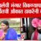 Sushma Andhare यांची Bharat Gogawale यांच्यावर सडकून टीका | Shiv Sena