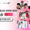 [LIVE] 유튜브 팬페스트 코리아 2025 라이브쇼 | 6월 15(일), 17:00 KST