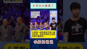 一天让头哥笑嘎 #王楚钦