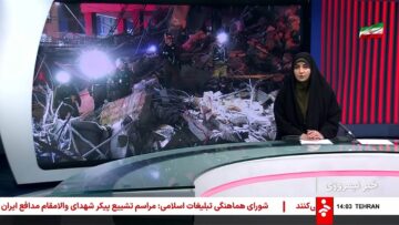 خبر نیمروزی/ بخش اول – یکشنبه 25 خرداد 1404