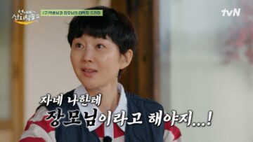 재욱아 너 나한테 이제 장모님이라고 불러, 언니네 세계관 뒤흔드는 염정아🤣 #언니네산지직송2 EP.10 | tvN 250615 방송