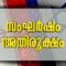 ആക്രമണത്തിന് ഇറാൻ വലിയ വില നൽകേണ്ടി വരും; നെതന്യാഹു |