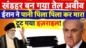 Iran vs Israel war News live : Netanyahu को सताने लगा मौत का डर, जला दिया पूरा Tel Aviv | Trump