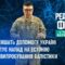 Реальний фронт: Пентагон планує зменшити допомогу Києву | Розвідка ФРН попереджає | Саміт НАТО