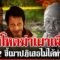 ล็อกตัว 2 ขี้เมาเผาเพื่อนร่วมวงเหล้า ตำรวจเค้นสอบยังให้การปฏิเสธ | ทุบโต๊ะข่าว | 15/06/68