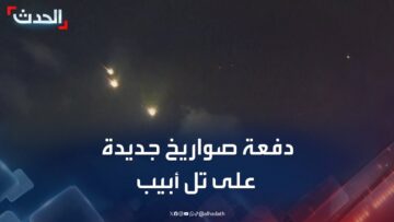 وصول دفعة جديدة من الصواريخ الإيرانية إلى تل أبيب