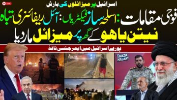 Iran fires another 30 missiles at Israel | Oil refinery, Weizmann institute damaged | Israel strikes