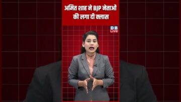 अमित शाह ने BJP नेताओं की लगा दी क्लास