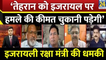 ‘तेहरान को इजरायल पर हमले की कीमत चुकानी पड़ेगी’… Iran को Israel के रक्षा मंत्री की खुली धमकी