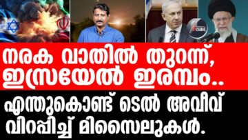 Israel യുദ്ധത്തിന് പിന്നിലെ അടയാളപ്പെടുത്തലുകൾ.