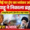 Poochta Hai Bharat: खामेनेई पर ट्रंप का भयंकर अटैक?| Iran-Israel War | Donald Trump | Netanyahu