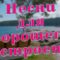 Заходи и Слушай! Здесь самые Лучшие песни!