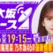 【6月16日(月)19:15～】「週刊乃木坂ニュース」MC：菅原咲月 ゲスト：川端晃菜【毎週(月)生配信】