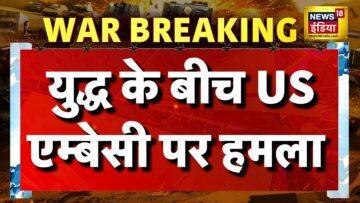 Israel Vs Iran Conflict Live: ईरान में तबाही | Netanyahu | Iran Israel war | Donald Trump | America