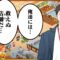 【こだわりラーメン館 #13】俺のラーメン屋は、なぜ潰れるのか？【にじさんじ/社築】