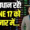 Kal Ka Bazaar | कल बाजार में किन Sectors और Shares में है कमाई का बढ़ियां मौका | 16th June 2025