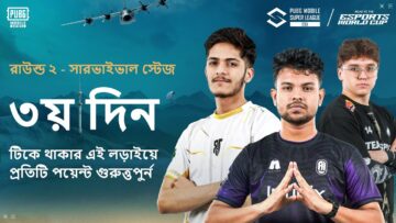 [BN] ২০২৫ পিএমএসএল সিএসএ স্প্রিং – সারভাইভাল স্টেজ ৩য় দিন | একেকটা পয়েন্ট মানেই টিকে থাকার লড়াই