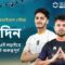 [BN] ২০২৫ পিএমএসএল সিএসএ স্প্রিং – সারভাইভাল স্টেজ ৩য় দিন | একেকটা পয়েন্ট মানেই টিকে থাকার লড়াই