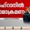 മധ്യസ്ഥ ശ്രമങ്ങള്‍ക്ക് ഇടപെടാന്‍ ഗള്‍ഫ് രാജ്യങ്ങളോട് ഇറാന്‍ ആവശ്യപ്പെട്ടെന്ന് റിപ്പോര്‍ട്ട്